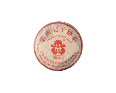 淄博普洱茶大益回收大益茶2004年401批次博字7752熟饼